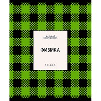 Тетрадь темат. 48 л. "Яркая клетка" Физика С9922-05