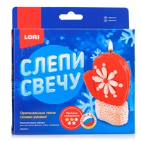 Набор для творчества Слепи свечу Варежка Пз/С-009 Lori