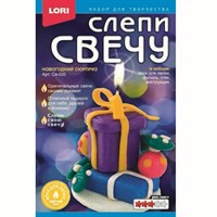 Набор для творчества Слепи свечу Новогодний сюрприз Св-020 Lori