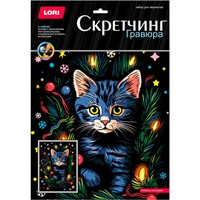 Набор для творчества Скретчинг 30*40см Новогодний Котенок с огоньками Гр-896