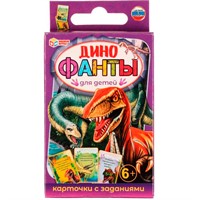 Игра Динофанты. Фанты. 4650250518433