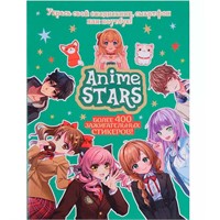 Наклейки ANIME STARS мятная обложка 978-5-00241-001-9