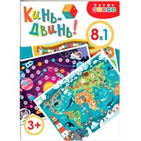 Игра Ходилки Кинь-Двинь! 4437