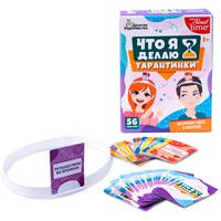 Игра Тарантинки Что я делаю? Серия Актив time 04696