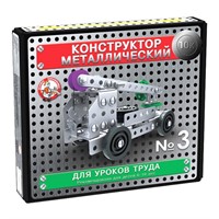 Конструктор металл №3 02079