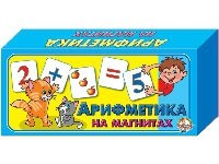 Игра Арифметика /на магнитах/ 00249