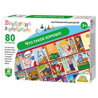 Игра Викторина в картинках Что такое хорошо 04019