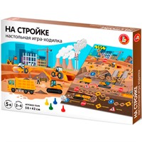 Игра На стройке 04775