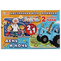 Игра настольная Умка День и ночь.Игра-ходилка 2 в 1.Синий Трактор 4680107953865