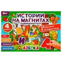 Игра Умка Истории на магнитах "Азбука". Развивающая игра 33 магнита 4680107930545 /20/