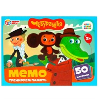 Игра Умка Союзмультфильм. Чебурашка. МЕМО.50 карточек 4650250592440