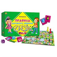 Игра Викторина для малышей.Правила дорожного движения