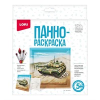 Набор ДТ 3D Art Панно-раскраска 15*15см "Танк" Ирп-003 Lori