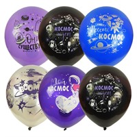 Шар 12" 30 см SILVER&BLACK&VIOLET асс. Космос  6068684 25 шт /цена за упак/