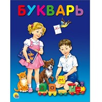 Книга 978-5-378-25629-7 Букварь