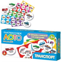 Лото пластмассовое Транспорт 04505