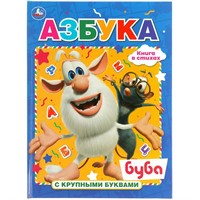 Книга Умка 9785506060093 Азбука. Буба. Книга с крупными буквами