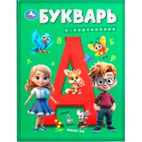 Книга Умка 9785506100485 Букварь с картинками