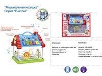 Игрушка на батарейках 876 Енотка муз.домик с проектором, свет,звук в коробке