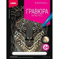 Набор для творчества Гравюра Антистресс большая с эффектом золота Златогривый лев Гр-546 Lori