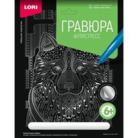 Набор для творчества Гравюра Антистресс большая с эффектом серебра Верный пес Гр-551 Lori