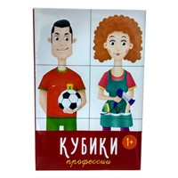 Кубики в картинках 6шт Профессии 00868 /32/