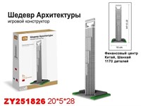 Конструктор 0584K-ZYK в коробке