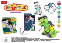 Динозавр на бат. ZYA-A3164 Играпузик в кор.