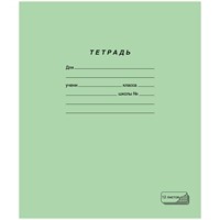 Тетрадь 12 л. клетка зеленая ПЗБМ 019995