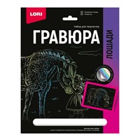 Набор для творчества  Гравюра 18*24. Лошади "Фьордская лошадь" (голография) Гр-693