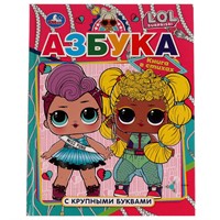 Книга Умка 9785506064299 Азбука ЛОЛ. Азбука с крупными буквами.ЛОЛ /16/