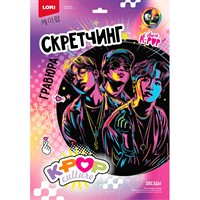 Набор для творчества Скретчинг 30*40 см K-POP Звезды Гро-002