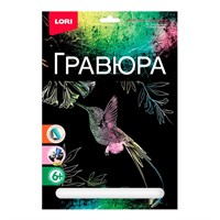 Набор для творчества Гравюра большая "Колибри" Гр-631 Lori