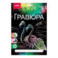 Набор для творчества Гравюра большая "Фламинго" Гр-629 Lori