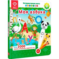 Книга-дополнение к игрушке для запуска и постановки речи. «Моя Азбука» FD505