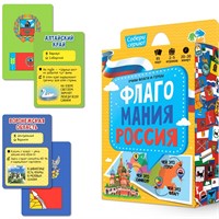 Игра карточная.Флагомания.Россия.85 карточек. 4607177458618