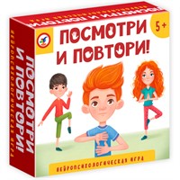Игра Компакт. Посмотри и повтори! 4387