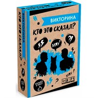 Игра Викторина. Кто это сказал? 09102