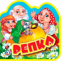 Книга Умка 9785506016960 Репка. eva с пазлами
