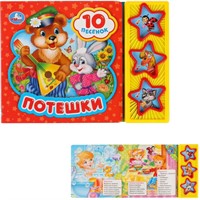Книга Умка 9785506028765 Потешки 3 кнопки 10 песенок