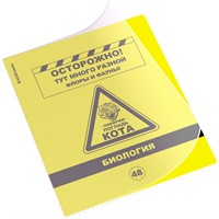 Тетрадь 48 л. клетка Be Informed, Биология 59486 ErichKrause