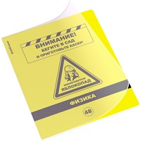 Тетрадь 48 л. клетка Be Informed, Физика 59484 ErichKrause