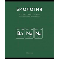 Тетрадь 48 л. клетка Нахимичили Биология 022952