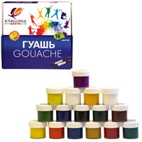 Гуашь 16цв Классика 29С 1696-08 /ЛУЧ/