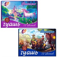 Гуашь 12цв Фантазия 25С 1529-08 /ЛУЧ/