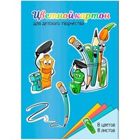 Картон цветной 8 листов 8 цветов КАНЦЕЛЯРСКИЙ МИР мелованный 64739