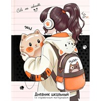 Дневник 48 л. Любительница котиков 69695