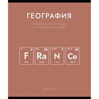Тетрадь 48 л. клетка Нахимичили География 022914