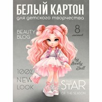 Картон белый 8 листов 8 цветов Красотка 69919