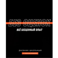 Дневник 48 л. Фразы с характером 69780